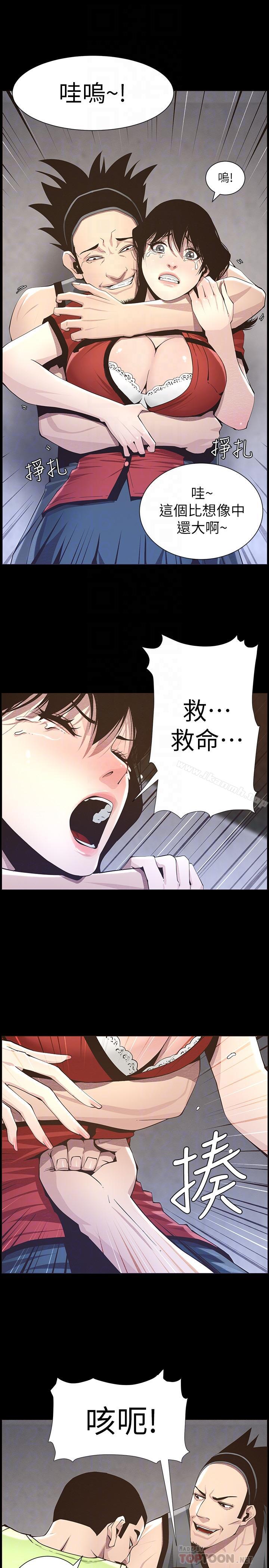 姊妹與繼父，第42話-敏希保護妍希的原因，第 12 页