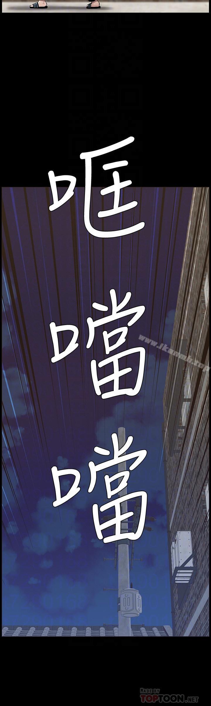 姊妹與繼父，第43話-敏希超乎尋常的力量，第 8 页