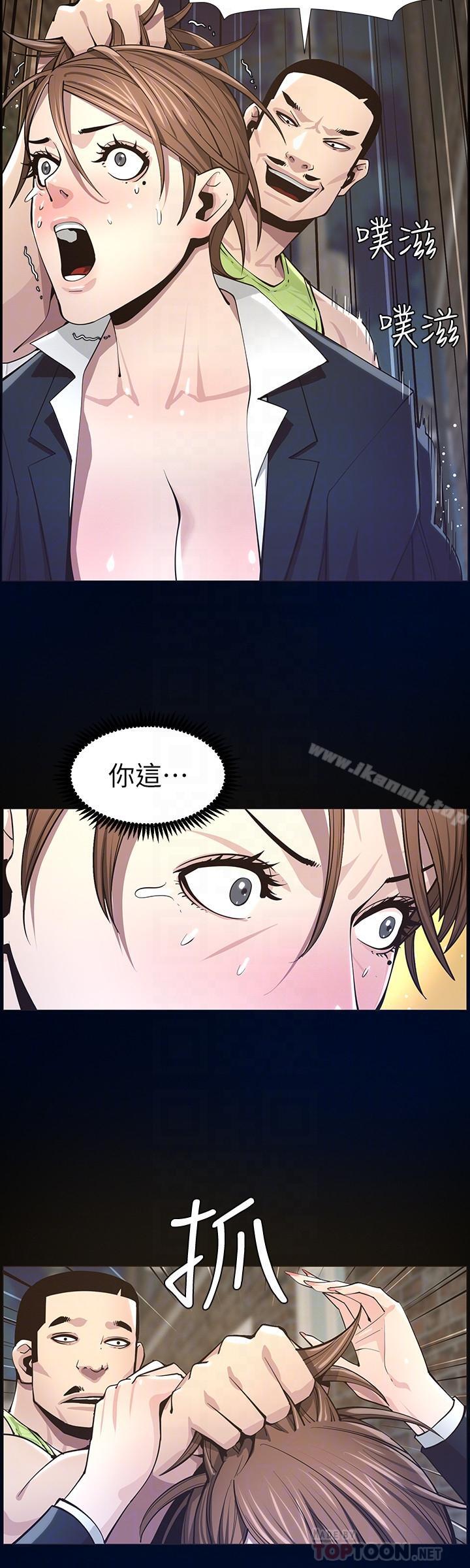 姊妹與繼父，第43話-敏希超乎尋常的力量，第 12 页