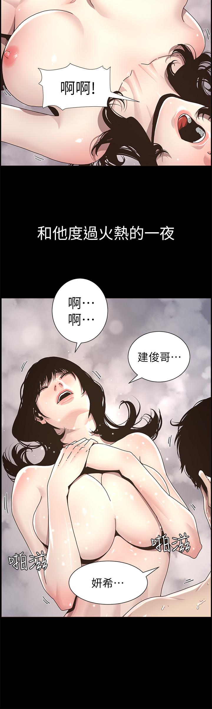 姊妹與繼父，第47話-無法達到高潮的失望表情，第 11 页