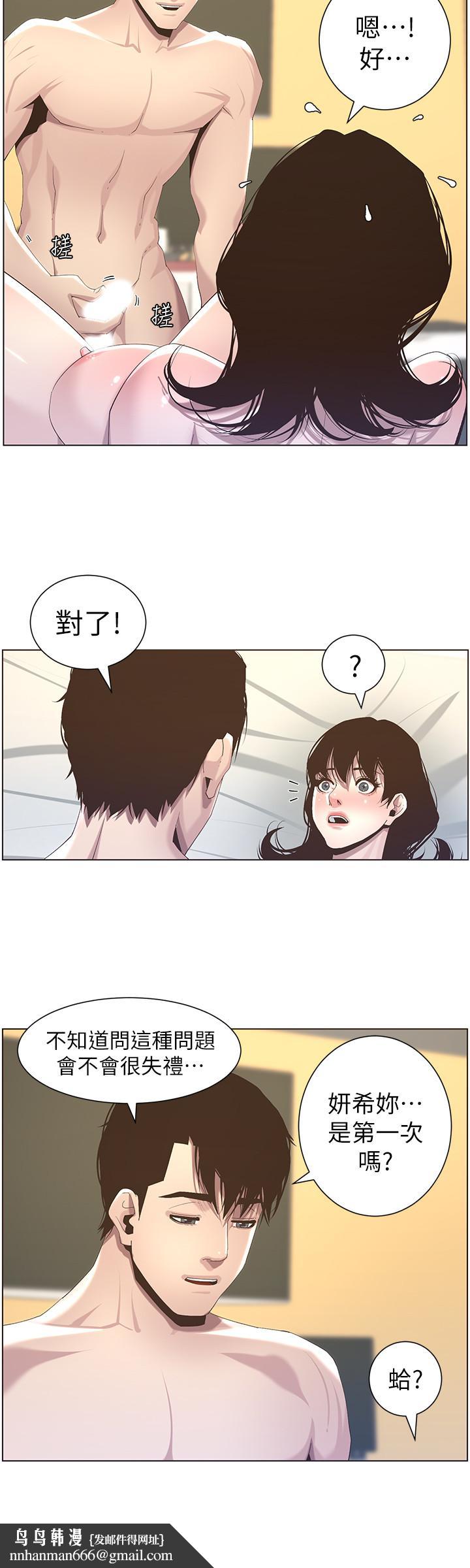姊妹與繼父，第47話-無法達到高潮的失望表情，第 15 页