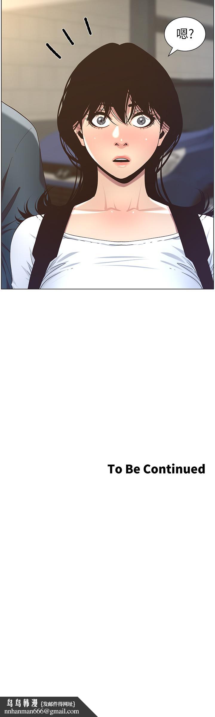 姊妹與繼父，第49話-在磨鐵前被發現的妍希，第 28 页
