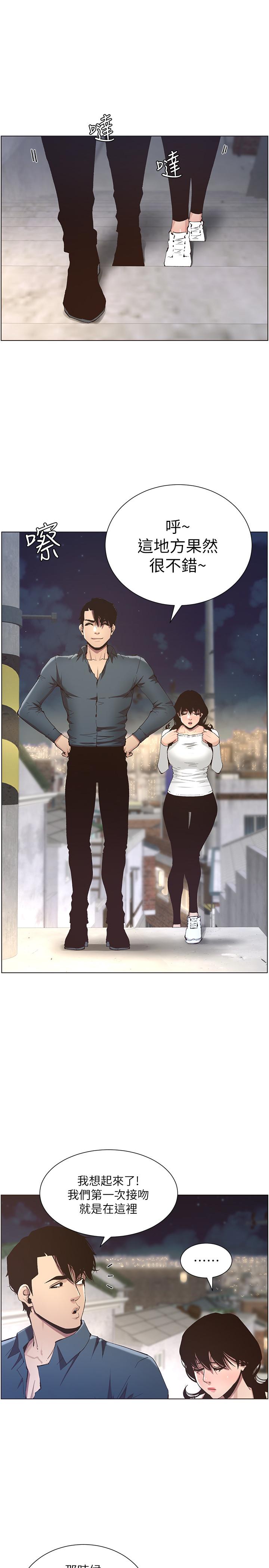 姊妹與繼父，第50話-性事不滿足就變心，第 21 页