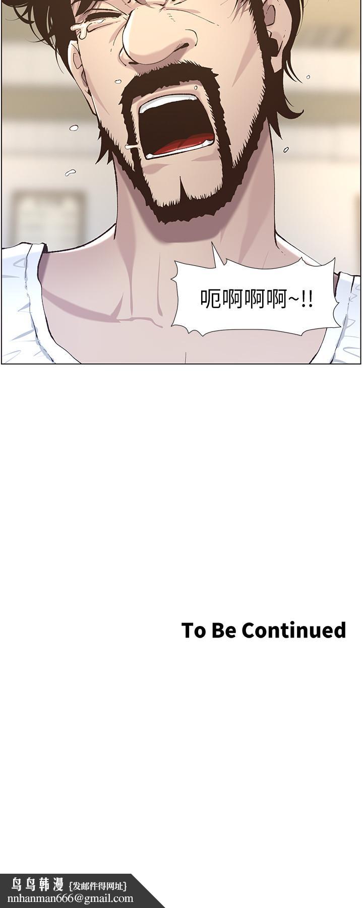 姊妹與繼父，第50話-性事不滿足就變心，第 28 页