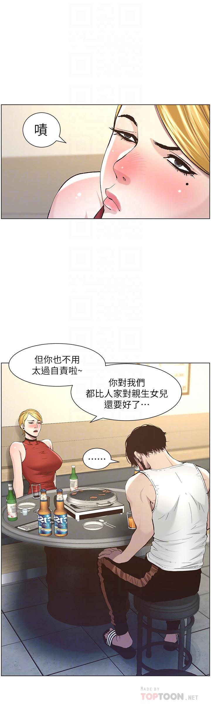姊妹與繼父，第51話-妍希想要的東西只有一個，第 8 页