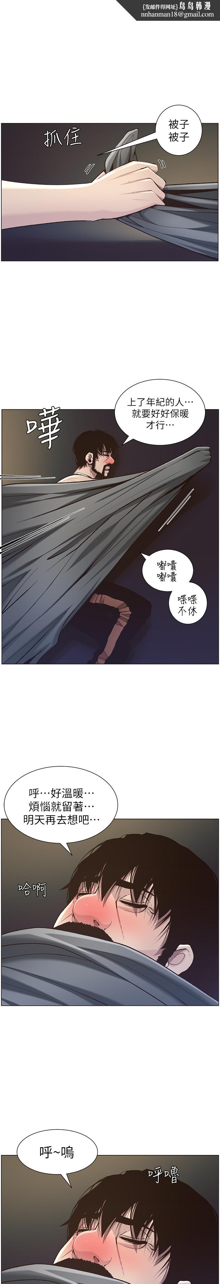 姊妹與繼父，第51話-妍希想要的東西只有一個，第 15 页