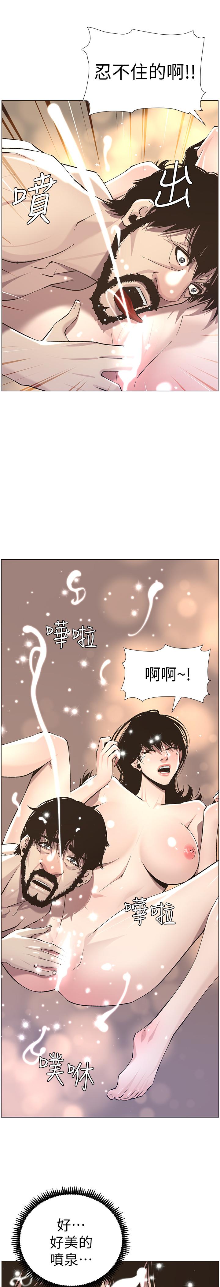姊妹與繼父，第52話-拋棄道德，忠於慾望，第 21 页