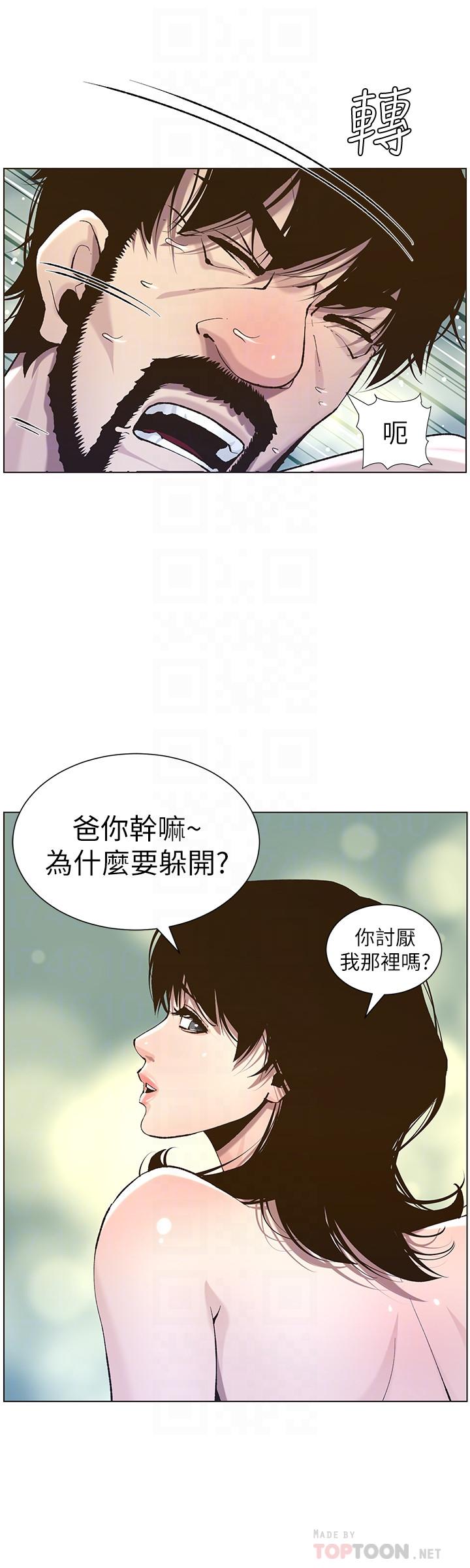 姊妹與繼父，第52話-拋棄道德，忠於慾望，第 8 页