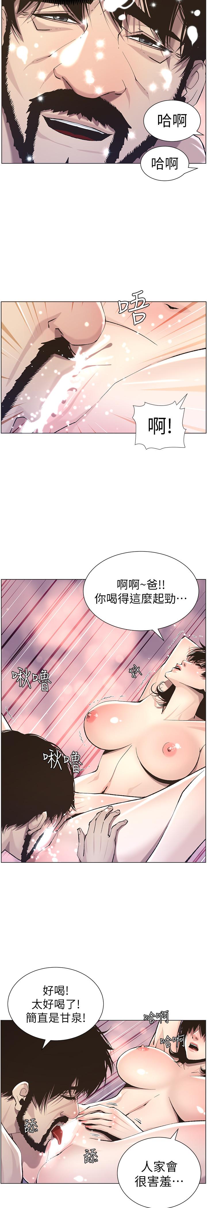 姊妹與繼父，第52話-拋棄道德，忠於慾望，第 22 页