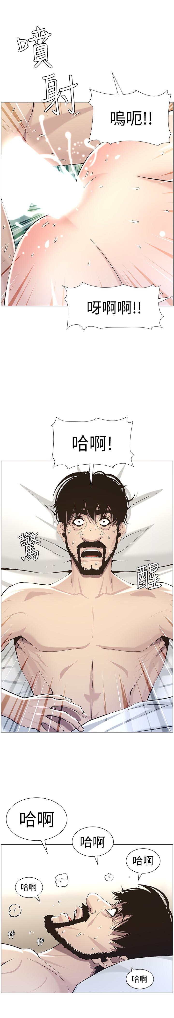姊妹與繼父，第53話-難道我酒後失態了，第 21 页