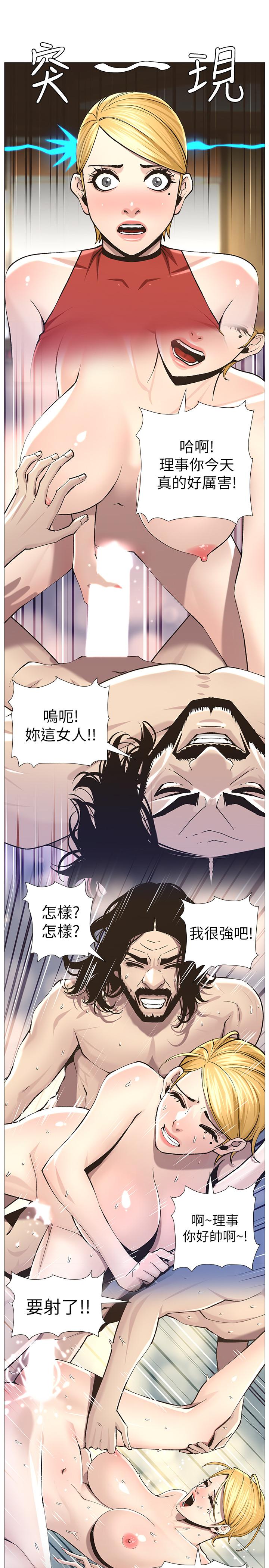 姊妹與繼父，第54話-染指了姐妹倆的繼父，第 25 页