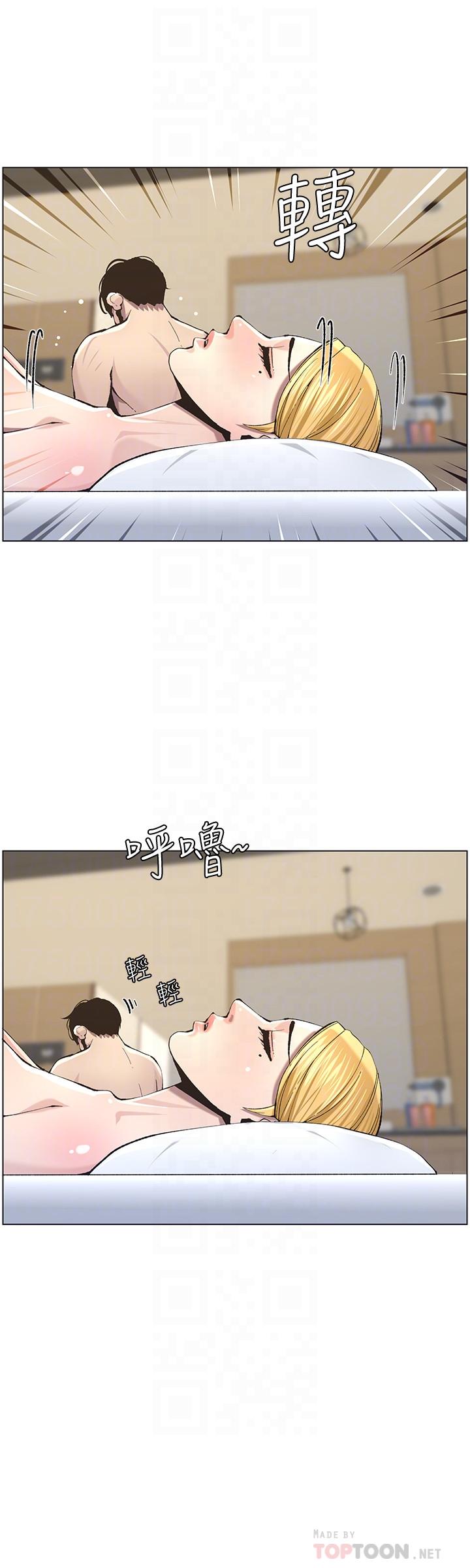 姊妹與繼父，第54話-染指了姐妹倆的繼父，第 12 页