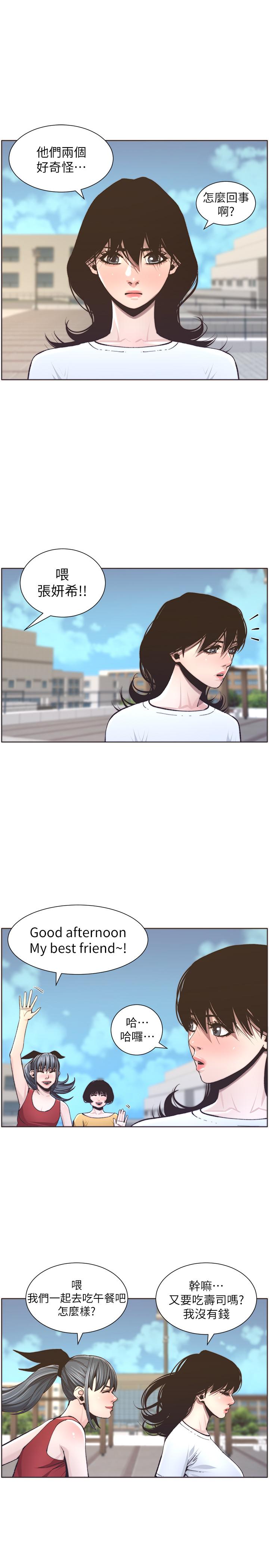 姊妹與繼父，第55話-妍希從娛樂圈出道，第 5 页