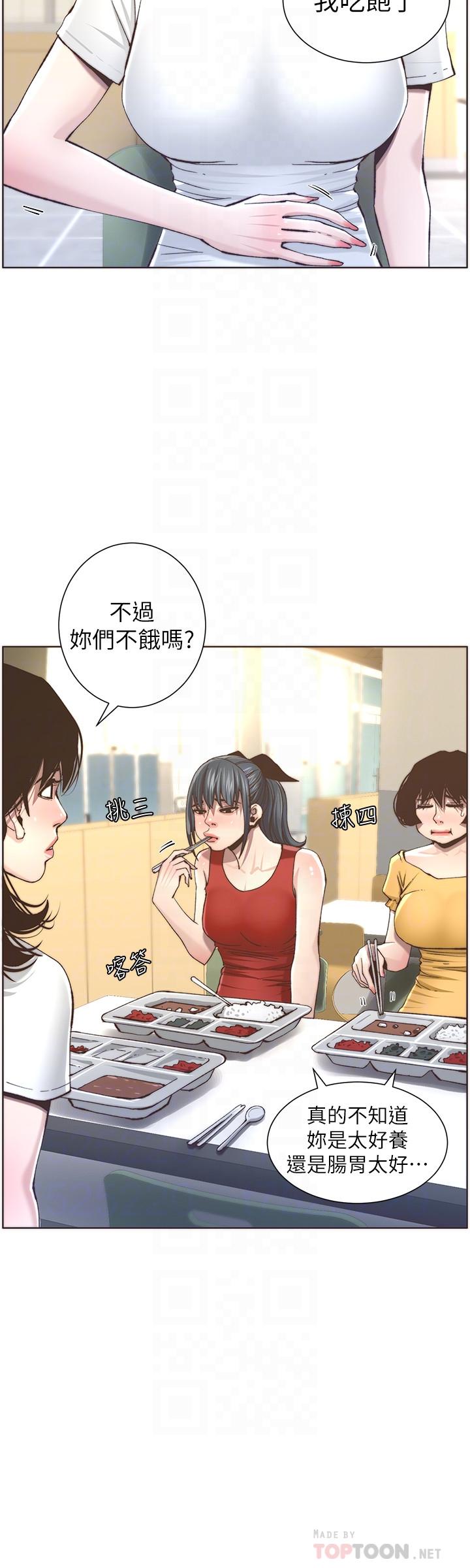 姊妹與繼父，第55話-妍希從娛樂圈出道，第 8 页