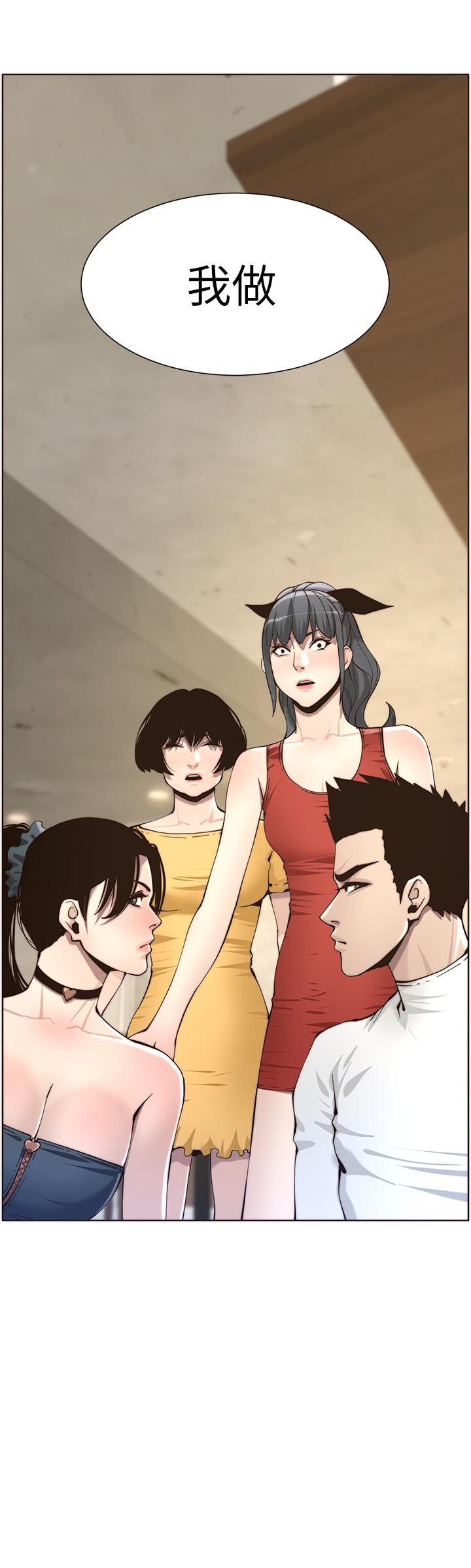 姊妹與繼父，第55話-妍希從娛樂圈出道，第 28 页