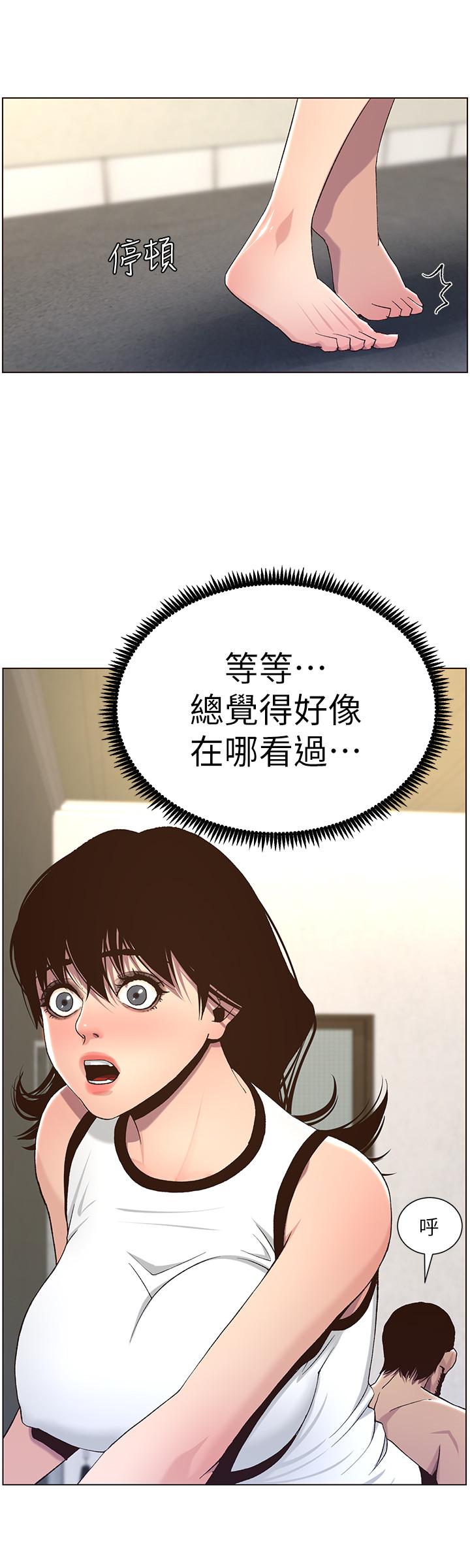 姊妹與繼父，第58話-我來.幫你洗澡，第 11 页