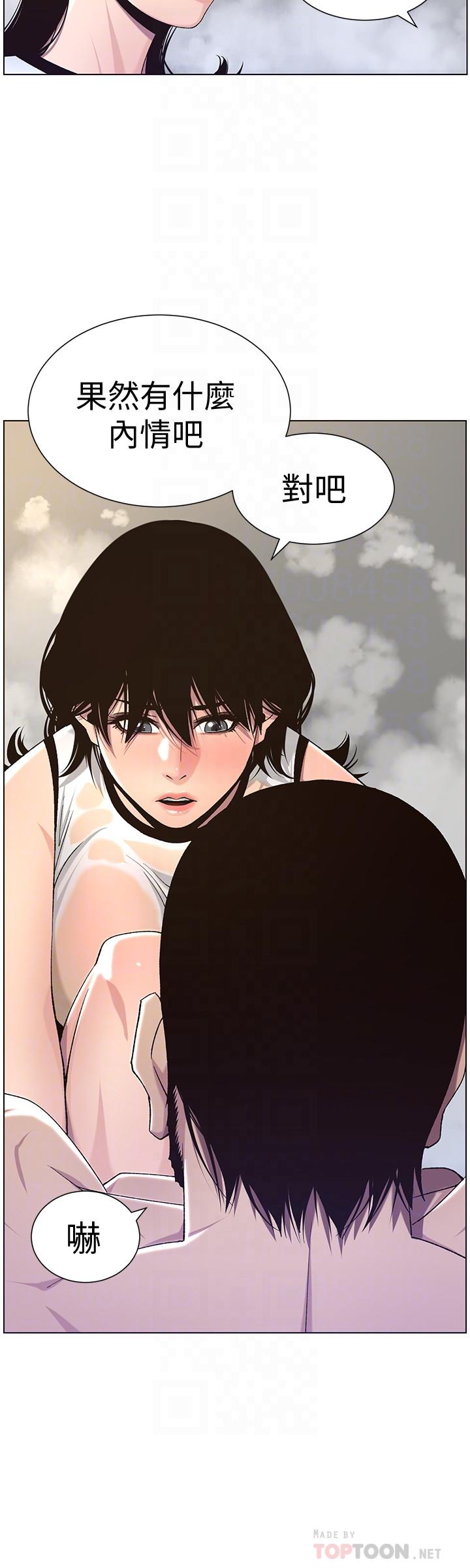 姊妹與繼父，第59話-妍希的手技讓人著迷，第 8 页