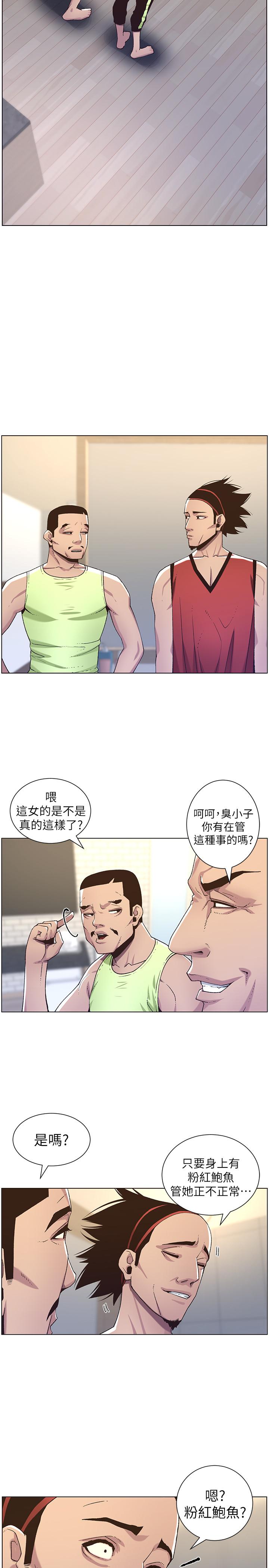 姊妹與繼父，第60話-準備品嚐妍希的危險男子，第 22 页