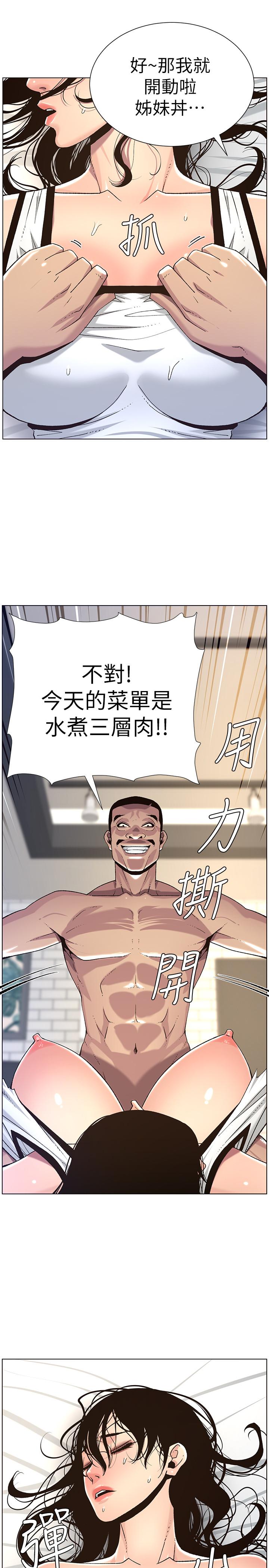 姊妹與繼父，第60話-準備品嚐妍希的危險男子，第 28 页