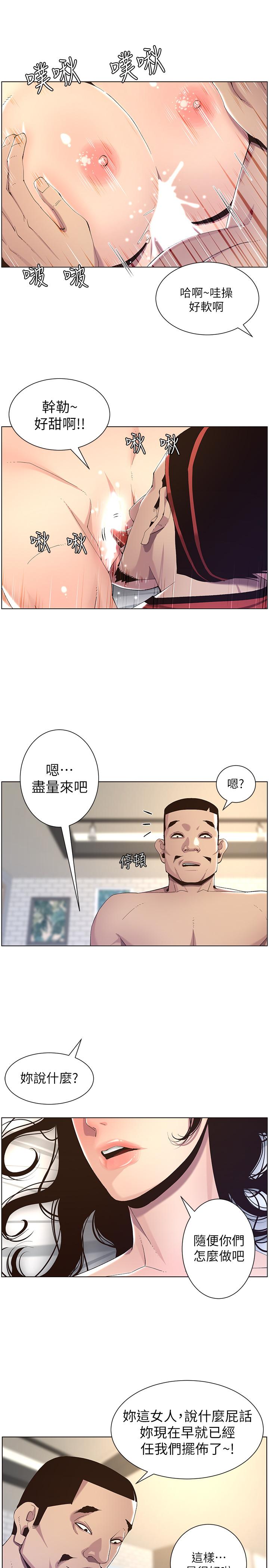 姊妹與繼父，第61話-妍希在家人與慾望間做選擇，第 5 页