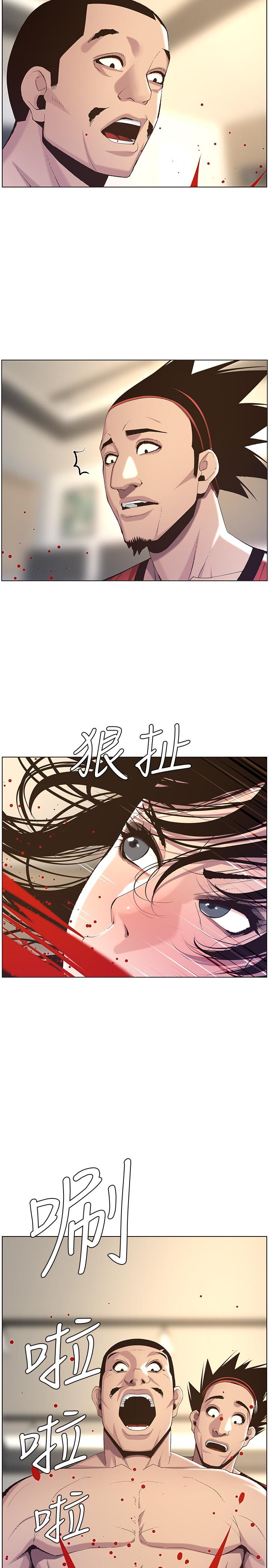 姊妹與繼父，第61話-妍希在家人與慾望間做選擇，第 11 页