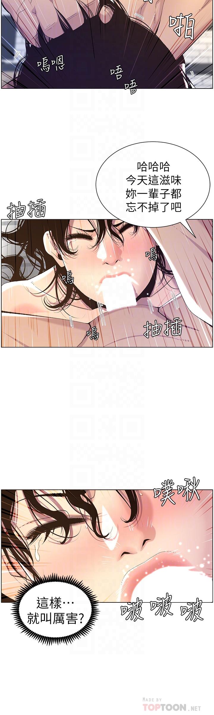 姊妹與繼父，第61話-妍希在家人與慾望間做選擇，第 8 页