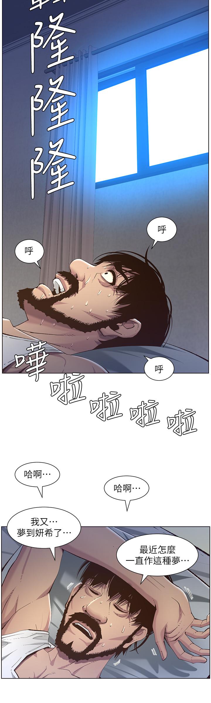 姊妹與繼父，第61話-妍希在家人與慾望間做選擇，第 28 页