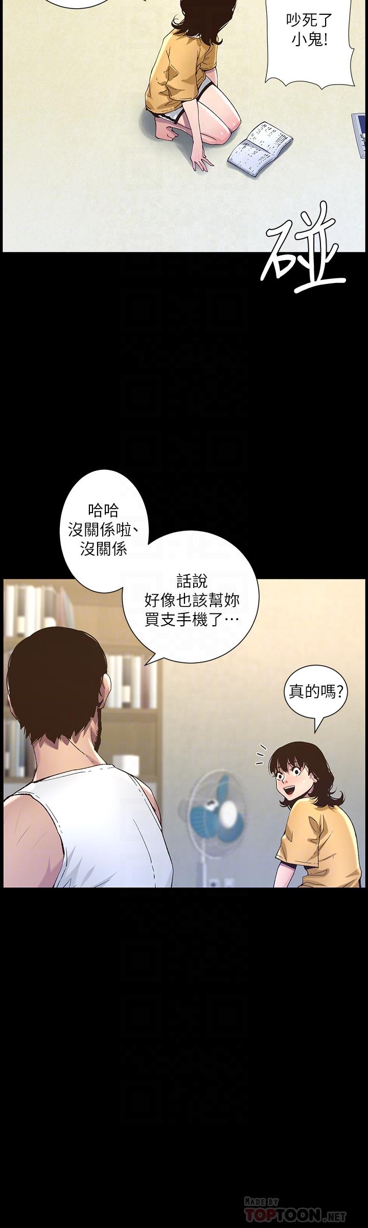 姊妹與繼父，第63話-奔向高潮的喜悅，第 8 页