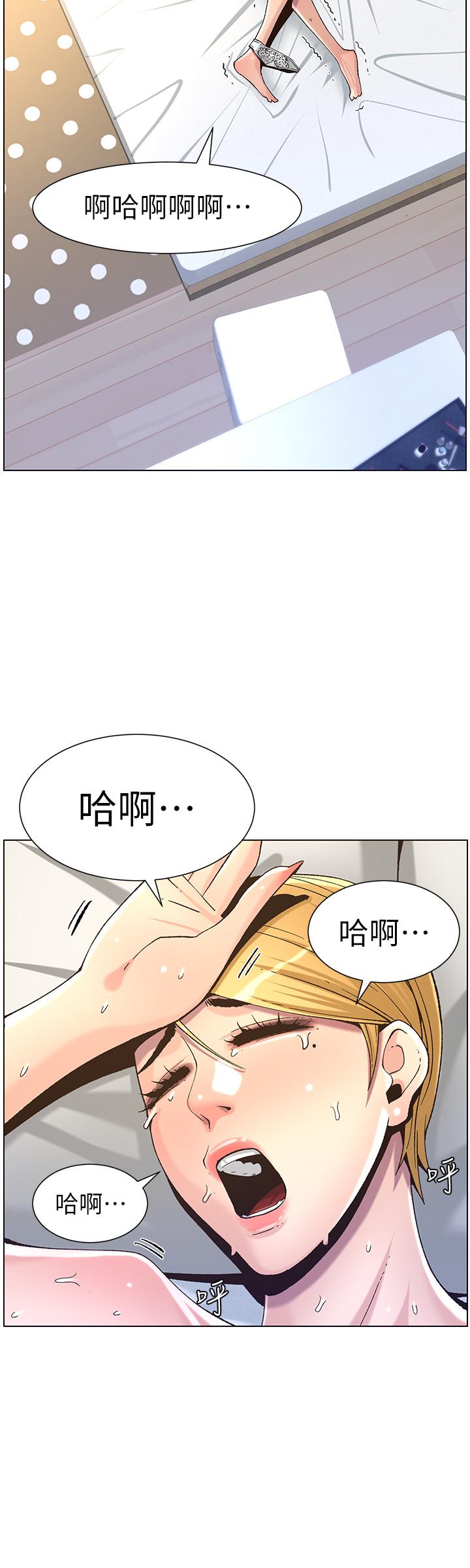 姊妹與繼父，第63話-奔向高潮的喜悅，第 28 页