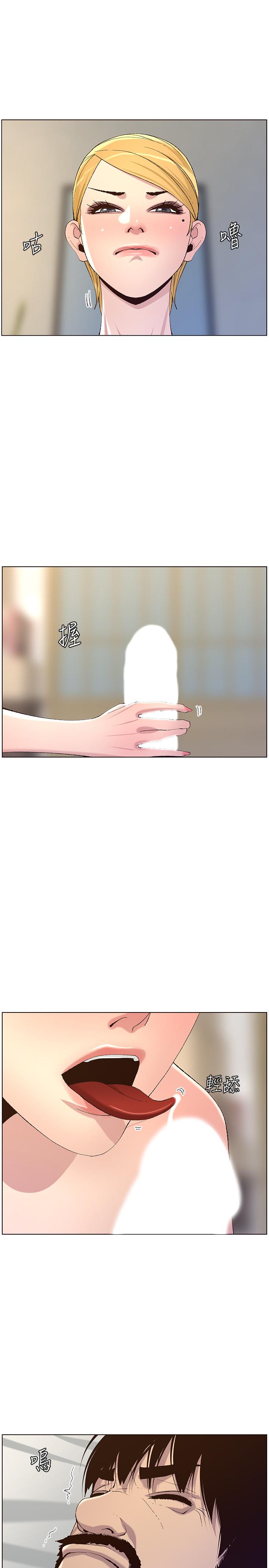 姊妹與繼父，第64話-難以忘懷的巨根，第 22 页