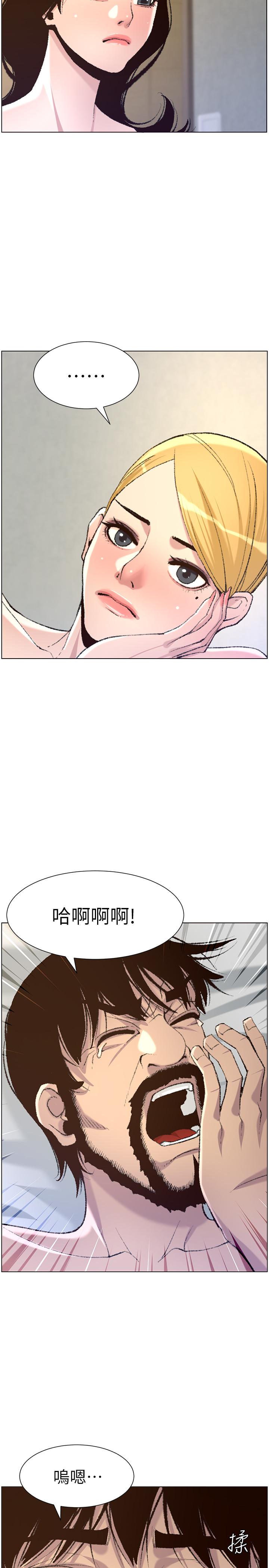 姊妹與繼父，第65話-男人在床上不爭氣，只好...，第 5 页