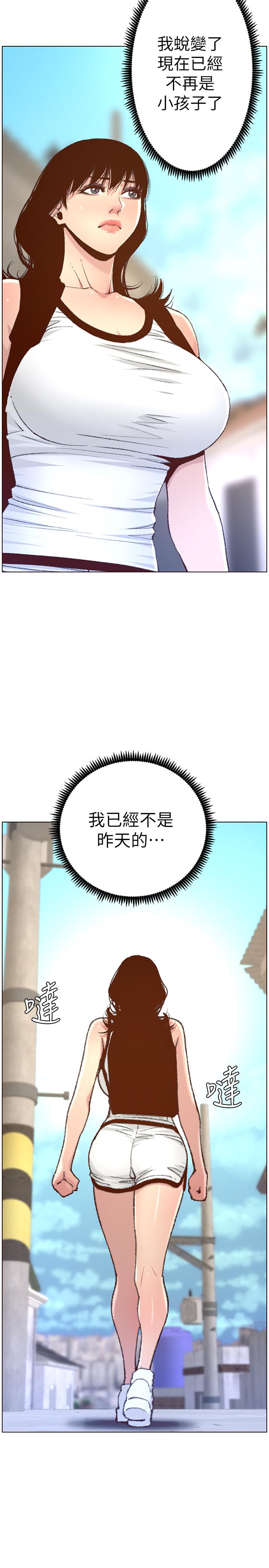 姊妹與繼父，第65話-男人在床上不爭氣，只好...，第 25 页