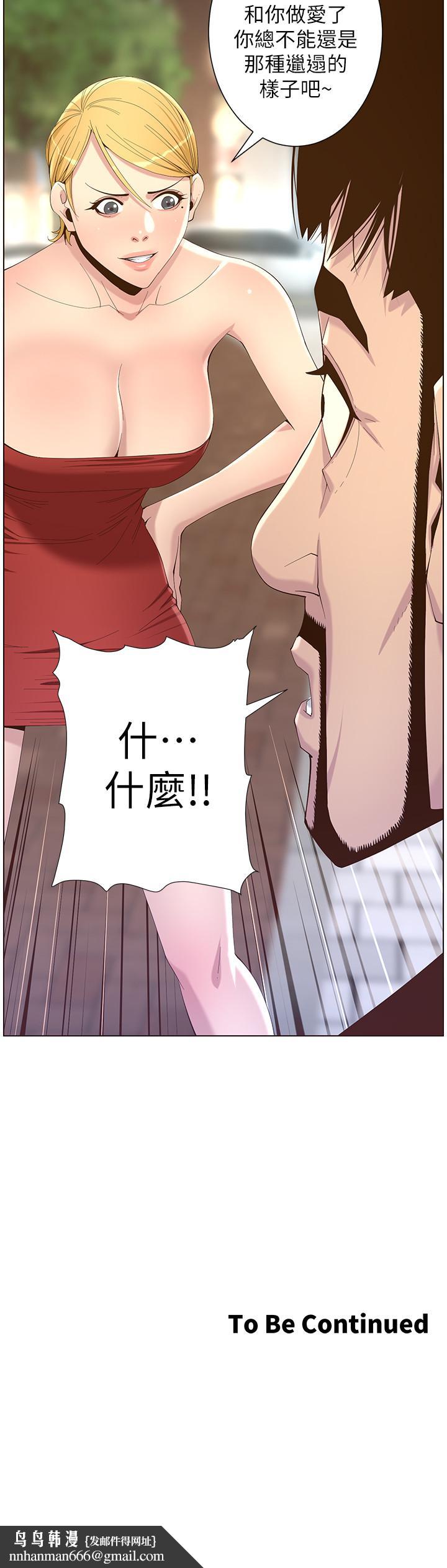 姊妹與繼父，第67話-春德干淨利落的大變身，第 34 页