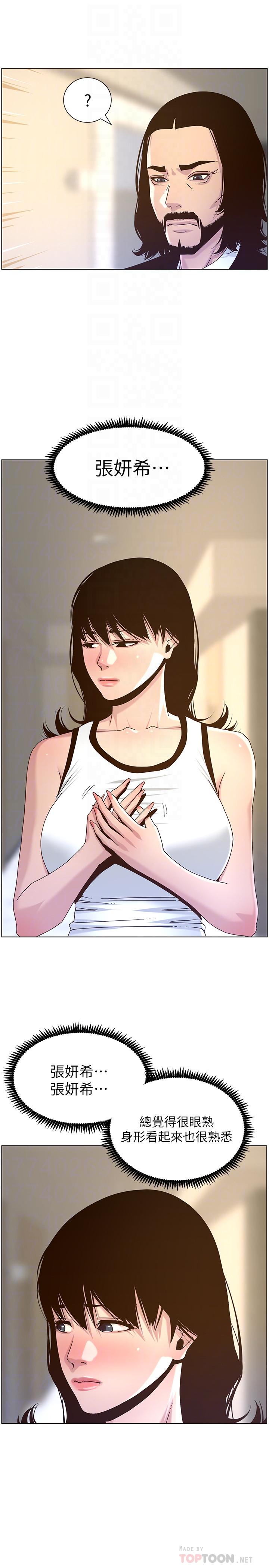 姊妹與繼父，第67話-春德干淨利落的大變身，第 8 页