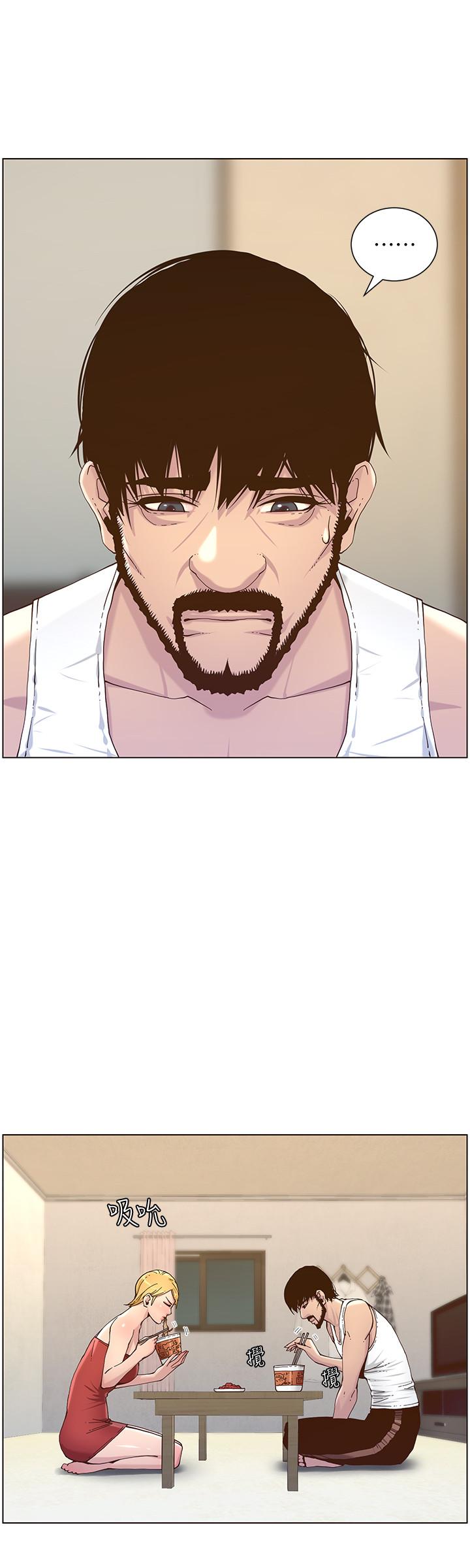 姊妹與繼父，第67話-春德干淨利落的大變身，第 15 页