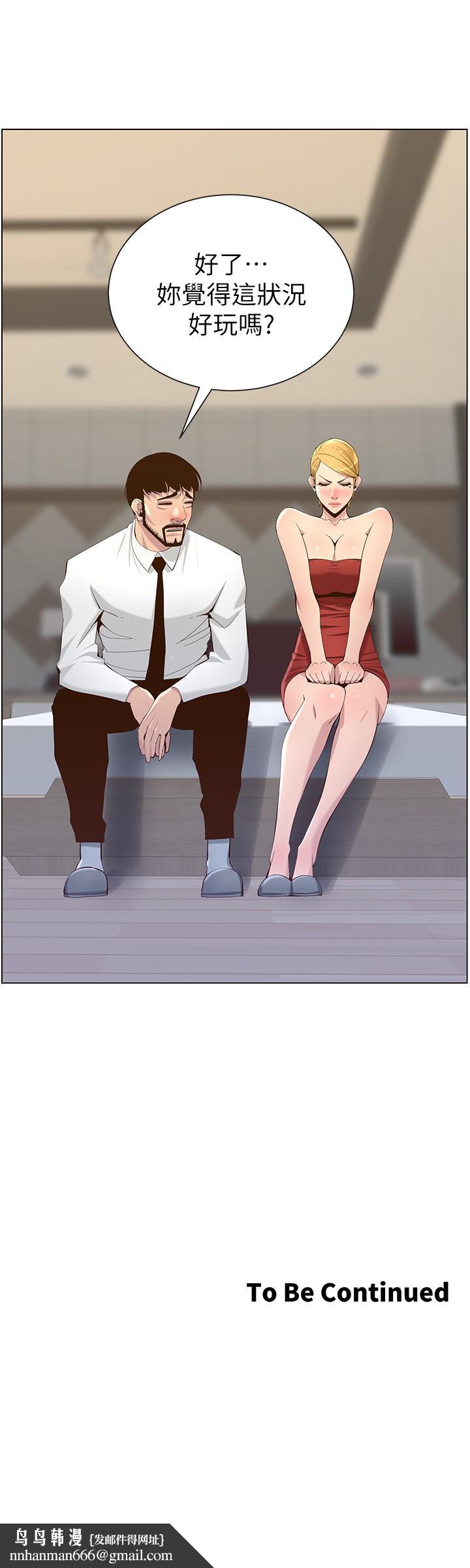 姊妹與繼父，第68話-積極準備攻略妹妹，第 28 页