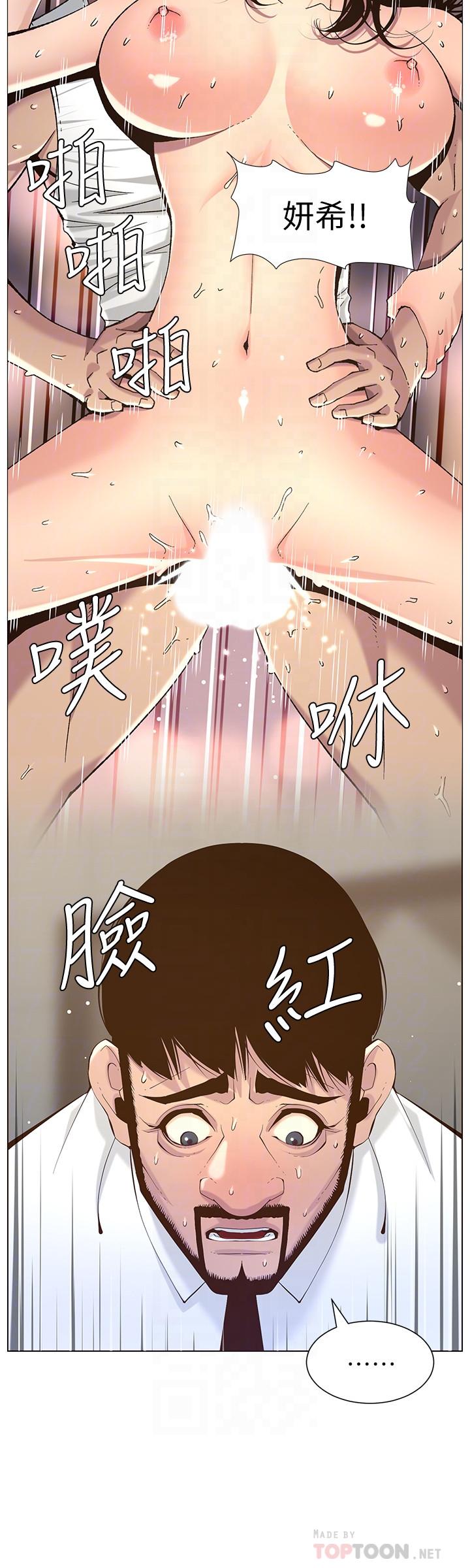 姊妹與繼父，第69話-那我主動不就好了，第 8 页
