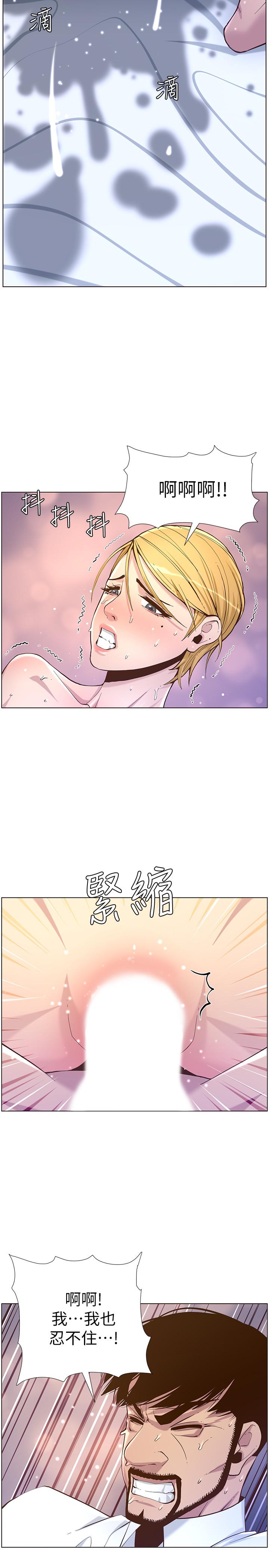 姊妹與繼父，第71話-我要試試看能頂到哪裡，第 22 页
