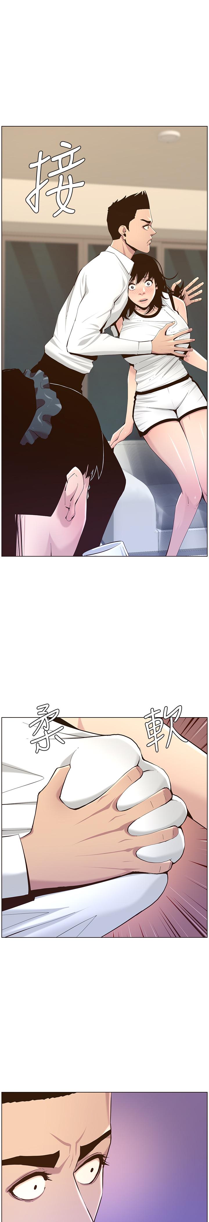 姊妹與繼父，第72話-誰的奶更贊，第 15 页