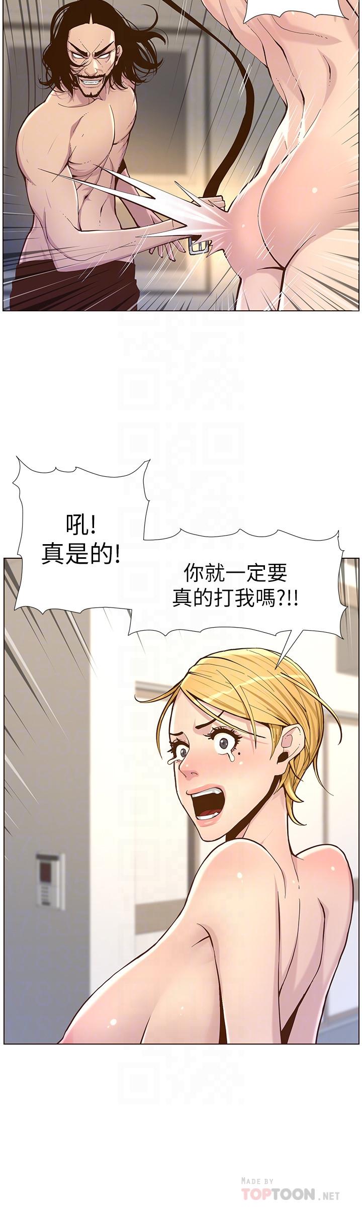 姊妹與繼父，第73話-性變態的極致，第 8 页