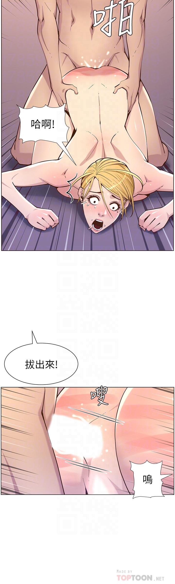 姊妹與繼父，第74話-張妍希，我一定要幹到你，第 8 页