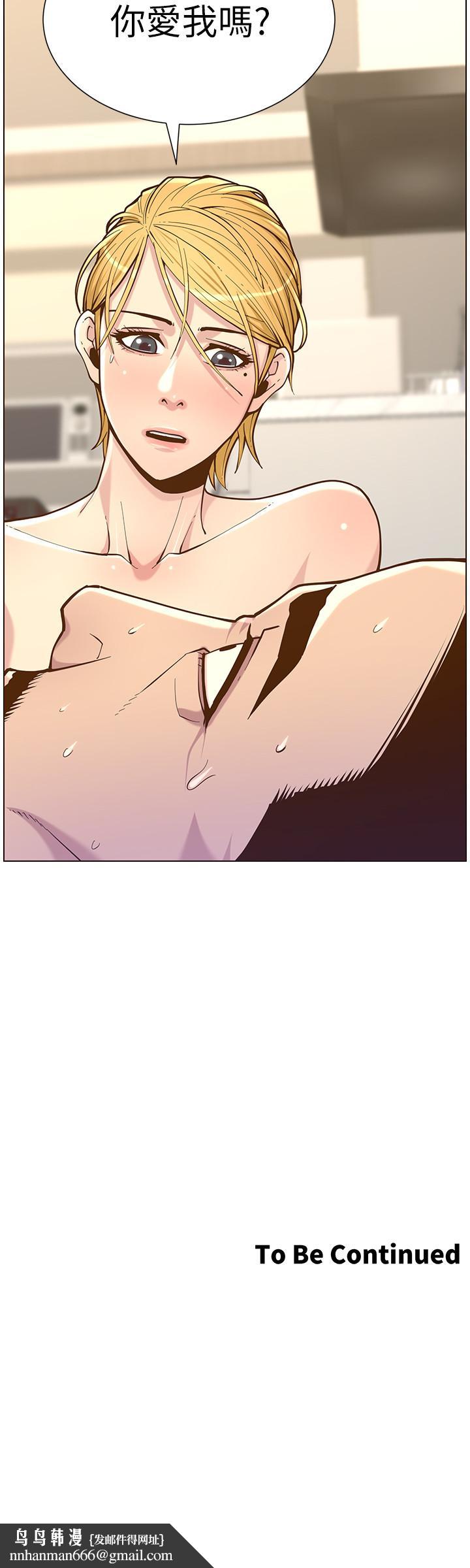 姊妹與繼父，第74話-張妍希，我一定要幹到你，第 28 页
