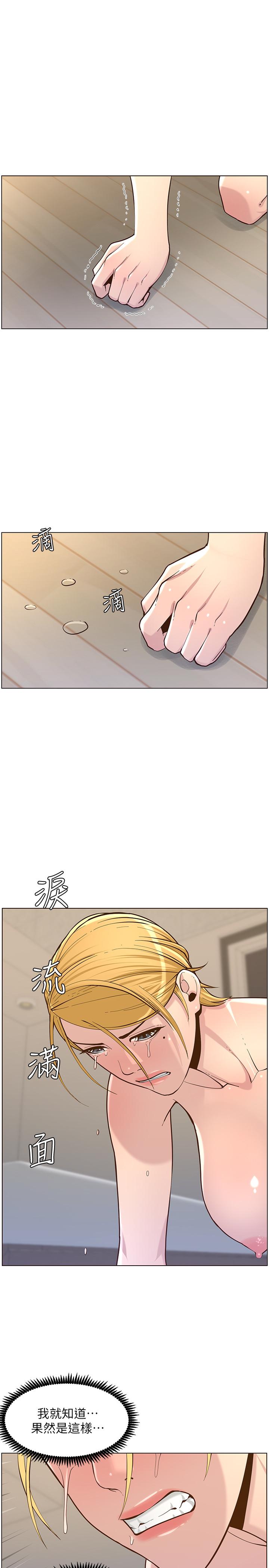 姊妹與繼父，第75話-連睡著的呼吸聲也非比尋常，第 11 页