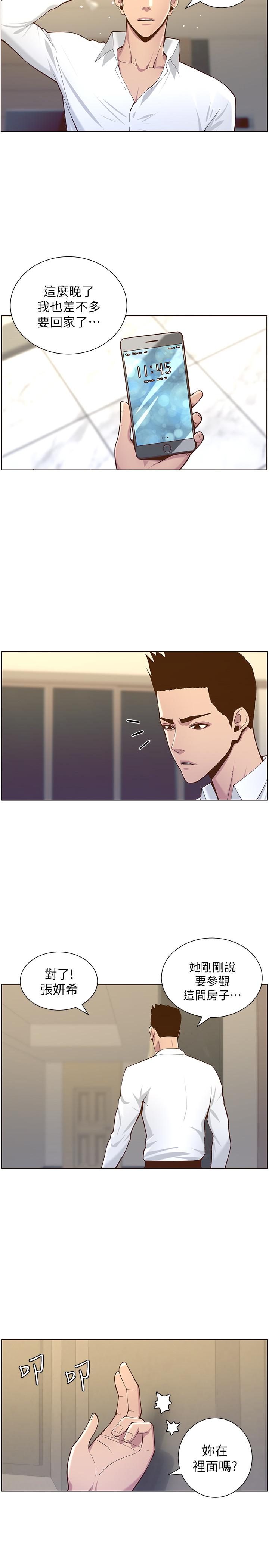 姊妹與繼父，第75話-連睡著的呼吸聲也非比尋常，第 22 页