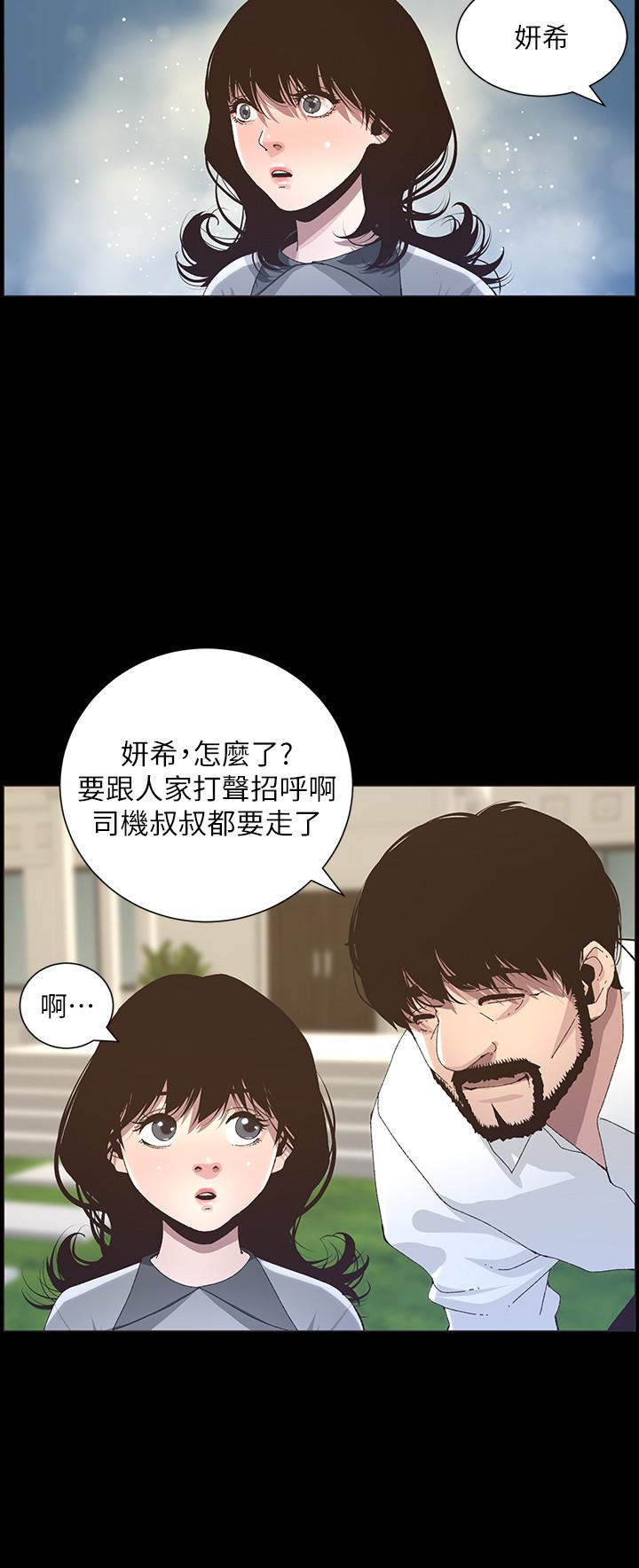 姊妹與繼父，第76話-如果你愛我，那就在這裡做，第 11 页