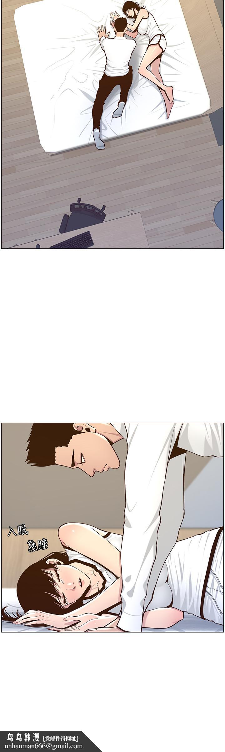 姊妹與繼父，第76話-如果你愛我，那就在這裡做，第 15 页