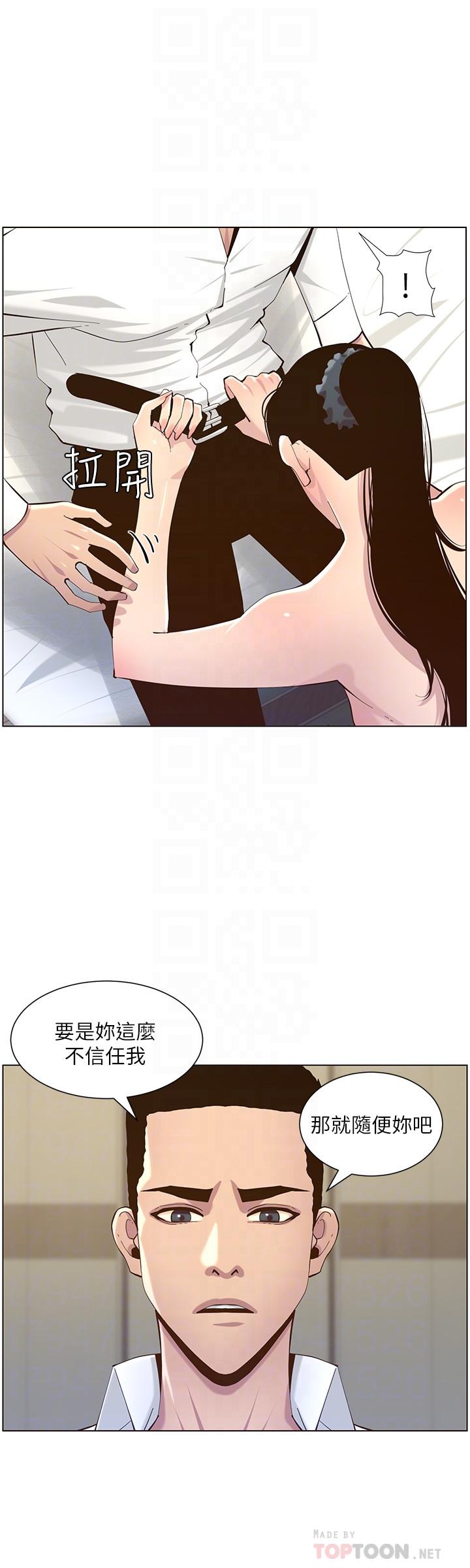 姊妹與繼父，第77話-被淫叫聲吵醒的妍希，第 8 页