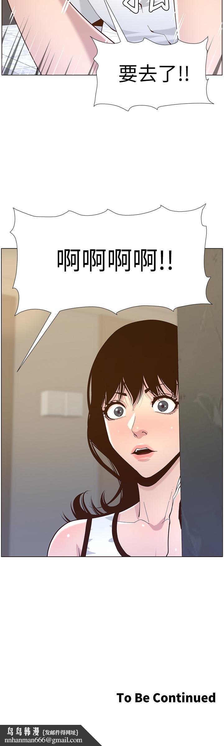 姊妹與繼父，第77話-被淫叫聲吵醒的妍希，第 28 页