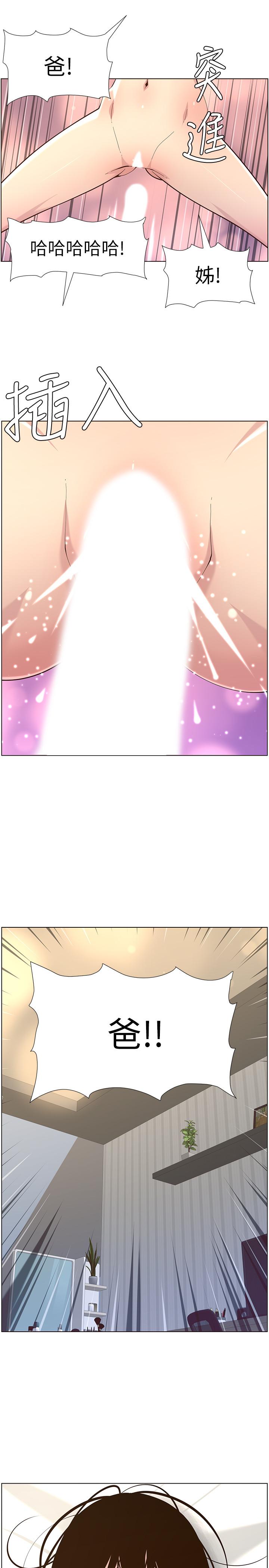 姊妹與繼父，第78話-妍希你真是個變態啊，第 21 页