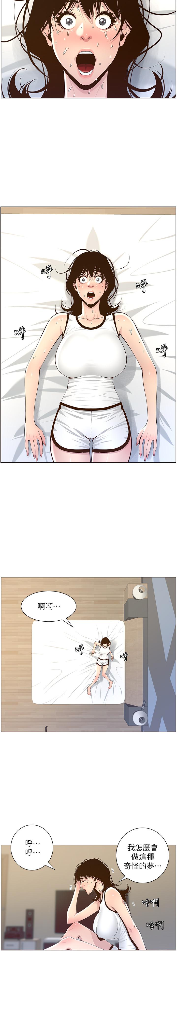 姊妹與繼父，第78話-妍希你真是個變態啊，第 22 页